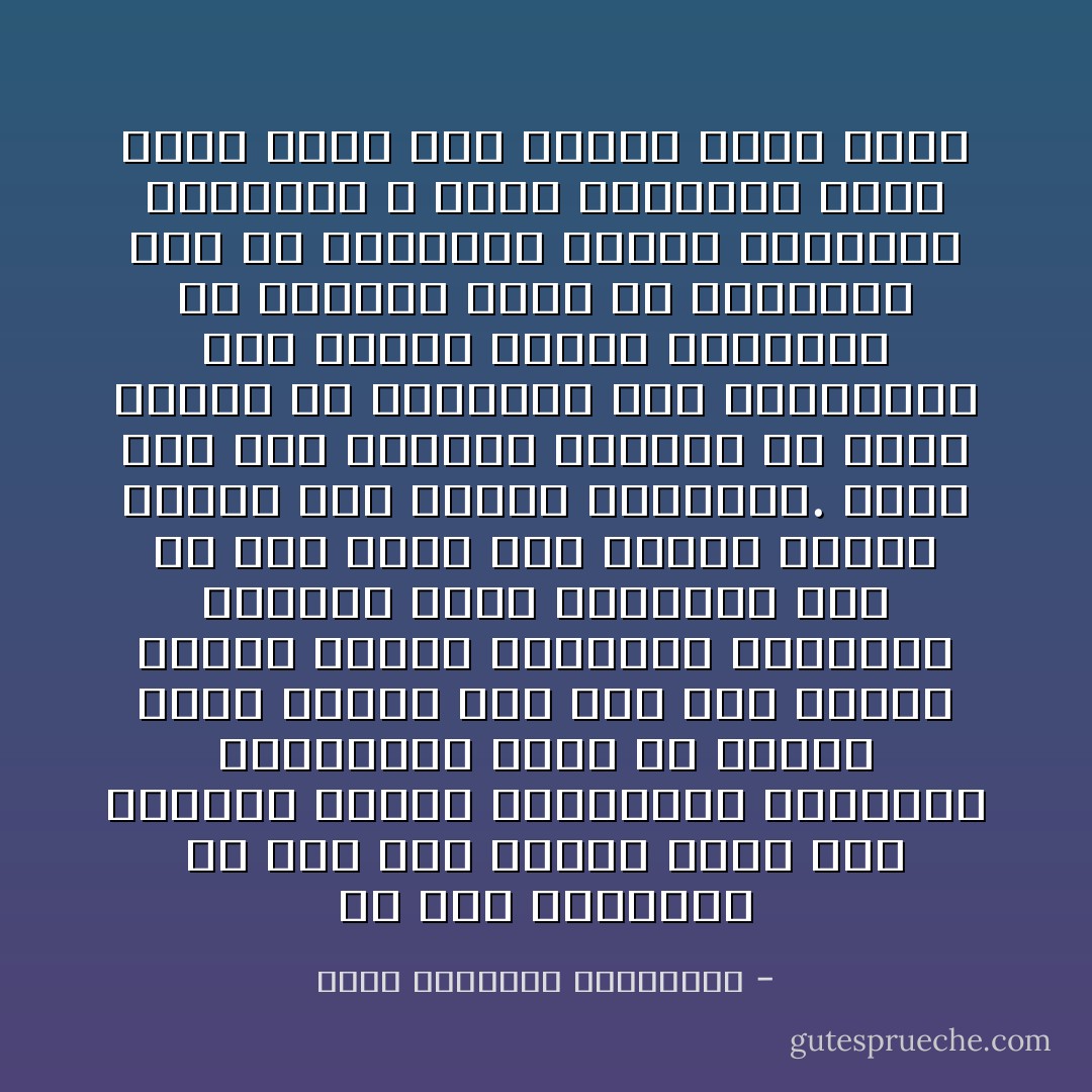 <b>أن جيل الصحابة لم يكن غير مجتمع بشري فيه الظالم لنفسه والمقتصد والسابق بالخيرات بإذن الله، وليست غلبة الخير على أهل ذلك الجيل مسوغاْ كافياْ للتعميم والإطلاق، وإضفاء صفات القدسية على كل فرد فيه، مما يناقض حقائق الشرع قبل حقائق التاريخ. وإذا كان لأهل الحديث مبررهم في قبول رواية كل الصحابة دون استثناء، فإن تحويل عدالة الرواية في السلوك بشمل كل الصحابة خلط في الاصطلاح، وتنكر للحقيقة الساطعة لا يليق بالمسلم الذي يؤثر الحق على الخلق مهما سموا</b> - محمد المختار الشنقيطي