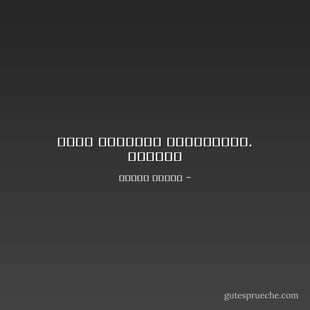 التخلف ثمرة الاستغلال والاستعباد. - مصطفى حجازي