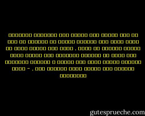إن هدف العلم ليس تأكيد عجز الإنسان وتأكيده ضعفه أمام قوى مجهولة باطشة في السماء أو قوى مدمرة داخلية في نفسه . ولكن هدف العلم وهدف أي بحث علمي هو مساعدة الإنسان على تقوية نفسه وتأكيد قدرته أمام هذه القوى ، وتعريف الإنسان بحقيقة هذه القوى وليس تجهيله بها . - نوال السعداوي