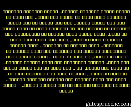 الرجل الصلب والمرأة الصلبة.. الرجل المتأبي المتعفف المتمنع الذي يغلي في داخله ولا ينطق.. ولا يفصح عن شيء مما يعتمل بقلبه..<br />وقد تجد اثنين من هذا النوع يتحابان من الداخل دون أن يتبادلا كلمة أو نظرة صريحة أو لقاء.. وإذا تكلما فهما يطرقان كل الموضوعات إلا الموضوع الذي يشغلها..<br />ومثل هذا الحب الذي يولد مخنوقاً.. يموت غريقاً في النهاية.. غريق الواقع والضرورات وينتهي أمر الاثنين إلى زواج تقليدي عن طريق الخاطبة.. أو الأم أو الأب .. ويفشل الزواج كما فشل الحب.. وينتحر الكبرياء على مذبح الغباء والجهل..<br />هل يكون هذا حباَّ.. لا .. إنه مزيج من عدم الثقة والحب والخوف والتردد.. وميراث عتيق من التقاليد الميتة..<br />إنها عفة ضالة ملعونة مثل الحرية العابثة تماماَ.. ونهاية الاثنين الضياع في سلة مهملات واحدة.. - مصطفى محمود