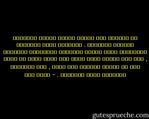 ما حياتنا إلا كلمات تتراص وتصنع أحداثاً وكوارث وآلاماً . السياسة تصنع تاريخاً والتاريخ يغزل رداءه بحياتنا وأحلامنا وآهاتنا , حتى إذا استوى تزين بشال على كتفه ونسي أن يشير إلى أن اللون الأحمر كان دمنا , وأن الألوان الزاهية كانت أحلامنا . - عبده خال