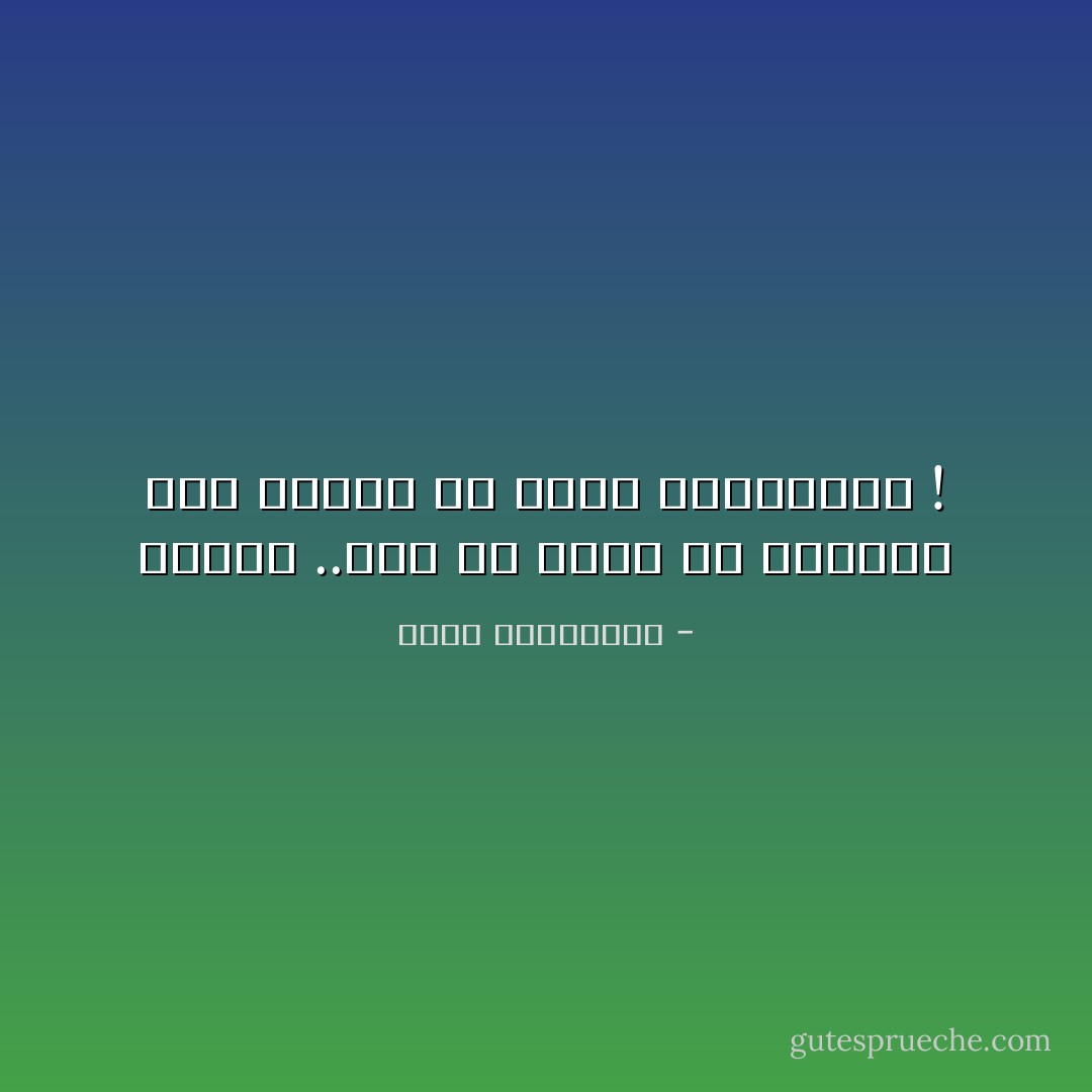 طلبته ..دون أن تدري كم بإمكان رقم هاتفي أن يعبث بأقدارنا ! - أحلام مستغانمي