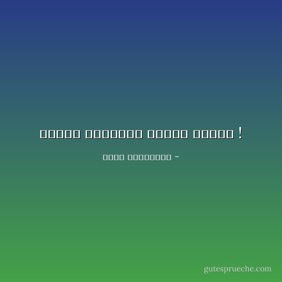 الأسود ياسيدتي يختار سادته ! - أحلام مستغانمي