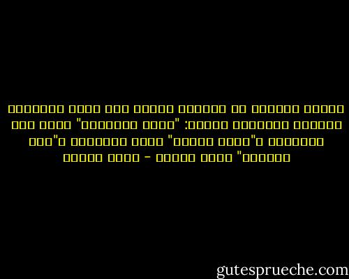 ثلاثة أصدقاء من الفُرس طَبَع كُل منهم بطريقته بدايات أعوامنا الألف: "عُمر الخيّام" الذي رصد العالم، و"نظام الملك" الذي حَكَمه، و"حسن الصباح" الذي أرهبه - أمين معلوف