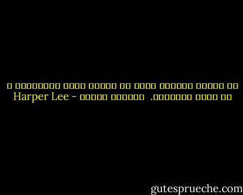 ان الشيء الوحيد الذي لا يلتزم برأي الأغلبية ، هو ضمير الإنسان. <br />اتيكوس فينتش - Harper Lee