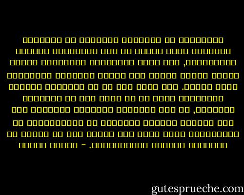الطائفية هي التعبير السياسي عن المجتمع العصبوي الذي يعاني من نقص الاندماج الذاتي والانصهار, حيث تعيش الجماعات المختلفة بجوار بعضها البعض لكنها تظل ضعيفة التبادل والتواصل فيما بينها. وهي تشكل الى حد ما الطريقة الخاصة بالتواصل الذي هو في ذاته نوع من التواصل الصراعي, في هذا المجتمع المتحلل والفاقد ليس فقط للصعيد الموحد السياسي او الاديولوجي او الاقتصادي ولكن ايضا لكل اجماع على اي مستوى من مستويات البنية الاجتماعية. - برهان غليون