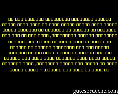 انحلال العلاقات التفليدية للعصبية اذا لم يسنده ظهور عصبية جديدة اعلى او اسمى تعطي للفرد المنفصل عن الاسرة او العشيرة او الطائفة شعورا بالحماية والامن والمساواة, يظهر كما لو انه تخل عن الذات وتشريد واستلاب وضياع محض. فالفرد بحاجة الى اطر اجتماعية تستطيع ان تستوعب حاجاته ومشاعره وتقدم له بين افراد الجماعة وضعية يرضى عنها ومعايير يقيس ذاته بها ووسائل تتيح له تحقيق هذه الذات وتنميتها, فهذا التحقيق لا يمكن ان يكون الا جماعيا. - برهان غليون