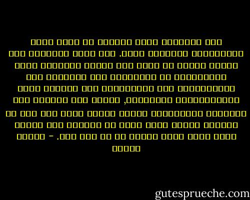 ليس المقصود وليس الحتمي ان تسير جميع المجتمعات الغربية ابدا. ولا تبدأ المشكلة الا عندما نعتقد ان هناك خطا واحدا للتاريخ يسير بالجماعات من العبودية الى الاقطاع الى الرأسمالية الى العقلانية الى الحرية والى الديمقراطية والقومية, ونفرض على انفسنا خطط المسيرة الاوروبية ذاتها فنفشل حتما ليس فقط في الوصول اليها ولكن ايضا في الوصول الى اجماع قومي والى وحدة قومية من اي نوع كان. - برهان غليون