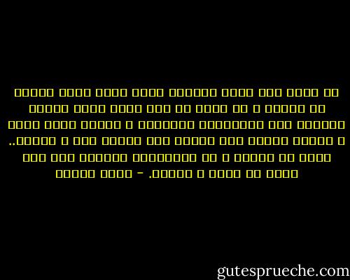 أى طالب هذا الذى حصيلته عشرة كتب؟ تكرر سليمة فى مرارة و هى تحدق فى زمن قديم يأخذ بأيدى أبنائه إلى المكتبات الكبيرة و رعاية أمير حكيم و ترحال يجاوب شوق القلب إلى علماء مصر و الشام.. تقيم أو ترحل، و فى الحالتين تغملاك شمس ألف كتاب هى درسك و معلمك. - رضوى عاشور