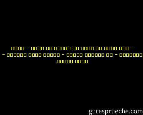 - ألا تريد أن أحكى لك حكاية يا على؟<br />- ماذا ستحكين؟<br />- ما تختاره أحكيه<br />- حكاية كعبة الحجاز - رضوى عاشور