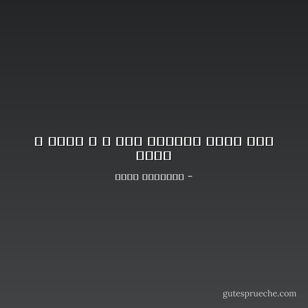 الذي لا يقرأ ، لا يرى الحياه بشكلٍ جيد - محمد الرطيان