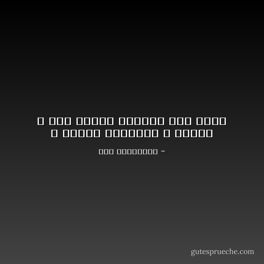 لا تتغير الكلمات ، لكنها لا تعد صالحه للحديث كما كانت - نور البواردي