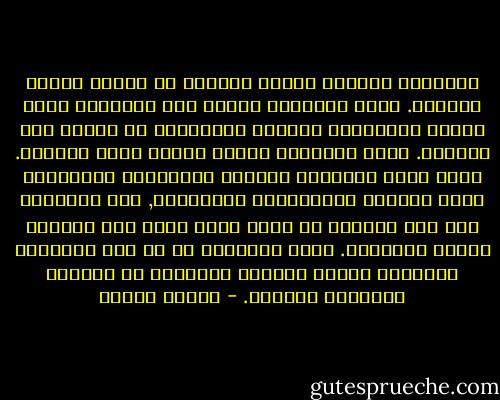 للثقافة العليا وظيفة اساسية هي تحقيق شرعية السلطة. وهذه الشرعية تستند الى الاجماع الذي يشرطه الانخراط الطوعي للاغلبية في لائحة قيم مشتركة. وهذا الاجماع ضروري لبروز سلطة اغلبية. فاذا فقدت الثقافة العليا الشمولية والقومية التي تتجاوز التمايزات الثقافية, فقد الاجماع ولم يبق للسلطة اي اساس تقوم عليه الا بميزان القوى والغلبة. وفقد التطابق من ثم بين الثقافة والسلطة وفقدت الطبقة السائدة او النخبة السائدة وحدتها. - برهان غليون