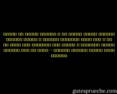 القرآن أُنزل ليعمل به ، ووسيلة العمل به العلم به ، وهو يحصل بقراءته وتدبره ، وكلما تقاربت أوقات القراءة ، وكلما كثر التكرار كان أقوى في رسوخ معاني القرآن الكريم - خالد بن عبد الكريم اللاحم