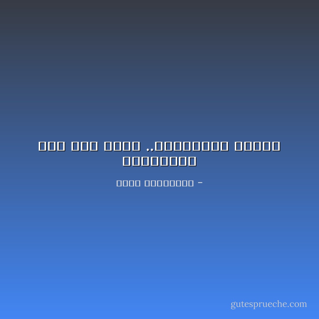 للمواجهة بعد طول غياب ..انكسارات روحية - أحلام مستغانمي