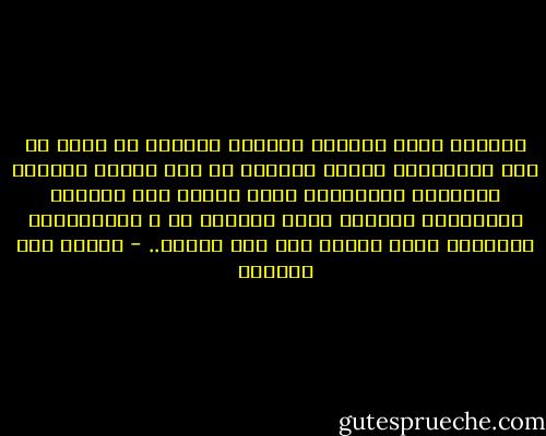 المرأة التي ينقصها الجمال الكامل أو التي لا تحس بجمالها، فإنها تستعيض عن هذا النقص بإشعال عواطفها وبالحنان الذي تسبغه على رجلها، وبالذكاء الرقيق الذي تعامله به ، وبالليونة الناعمة التي تقنعه بها انه سيدها.. - إحسان عبد القدوس