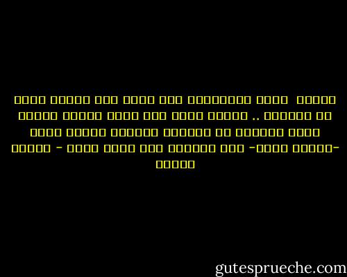 دومًا <br />أشعر بالوحدة، حين أفتح باب بيتنا وحدي في الخروج<br />.. عندما تنعس أمي قبلي<br />عندما تنطفئ شاشة الهاتف في الظلام<br />وعليه، عندما أطفئ -رغمًا عنّي- ضوء الغرفة<br />حتى تنام أمّي - داليا رشوان