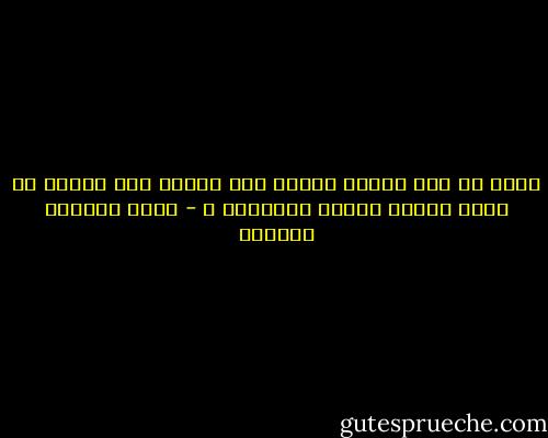 قلبك لم يعد طريًا<br />ونبضك يدق ببرود<br />فهل جعلوا من قلبك منفضة لرماد سجائرهم ؟ - رياض الصالح الحسين