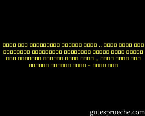 لقد كانت طرية .. طرية<br />كالثلج والينابيع<br />لقد كانت سنبلة طرية<br />ولذلك التقطتها بمناقيرها العصافير<br />لقد كانت طرية .. طرية<br />تركض بقدمين حافيتين فوق سهل أجرد - رياض الصالح الحسين