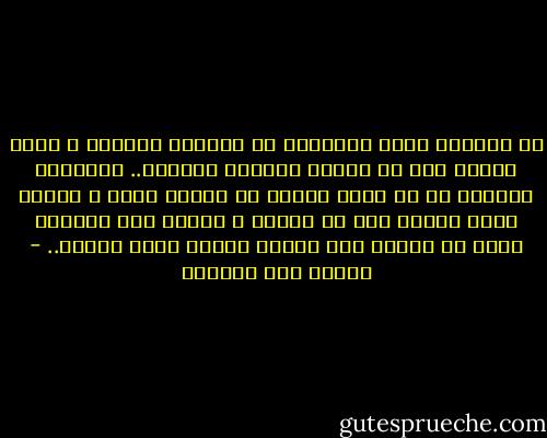 إن الغريب أكثر إخلاصاً من الصديق القريب ، لأنه يبتعد قبل أن يتعرض إخلاصه للذبول.. والراحة الكبرى هي أن تلقي بقصتك في أسماع غريب ، فكأنك بذلك تلقين بها في البحر ، فبعده عنك يطمئنك بأنه لن يستغل هذه القصة يوماً فيما يؤذيك.. - إحسان عبد القدوس