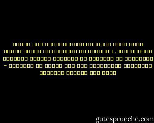 هكذا يعيش المتجمع البورجوازي، على الكذب والتناقضات. يدرسونك في المدرّج أن عقوبة تهريب المخدرات هي الإعدام أو الأشغال الشاقة المؤبدة ويبيعونك المخدّرات على بعد خطوات من المدرّج - غازي عبد الرحمن القصيبي