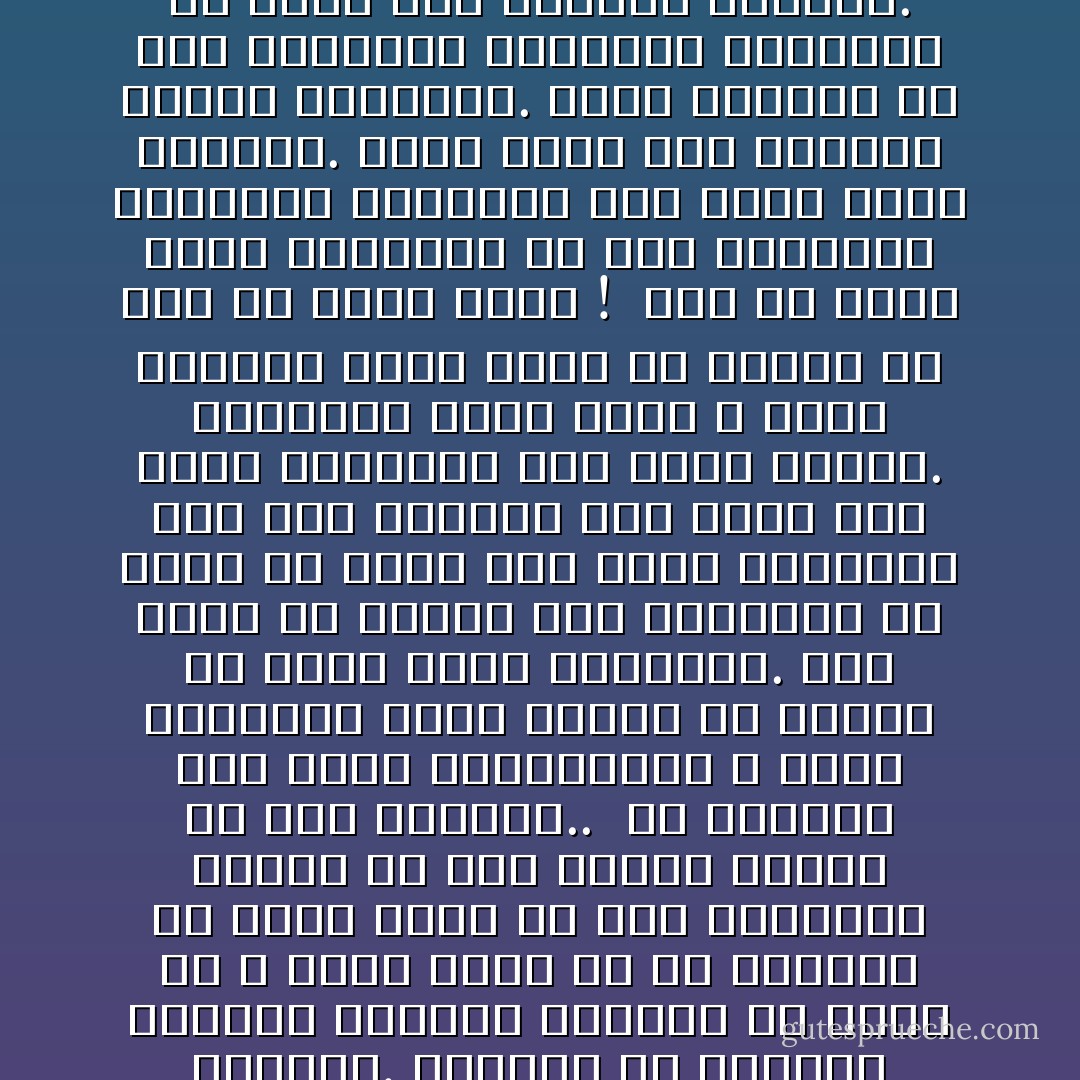 ولا بد لصاحب العقيدة أن يتعامل مع هذا الوجود الكبير؛ ولا يحصر نفسه ونظره وتصوره واهتمامه ومشاعره في عالم الأرض الضيق الصغير.. لا بد له من هذا ليؤدي دوره اللائق بصاحب العقيدة. هذا الدور الشاق الذي يصطدم بحقارات الناس وأطماعهم، كما يصطدم بضلال القلوب والتواء النفوس. ويعاني من مقاومة الباطل وتشبثه بموضعه من الأرض ما لا يصبر عليه إلا من يتعامل مع وجود أكبر من هذه الحياة، وأوسع من هذه الأرض، وأبقى من ذلك الفناء.. <br />إن مقاييس هذه الأرض وموازينها لا تمثل الحقيقة التي ينبغي أن تستقر في ضمير صاحب العقيدة. وما تبلغ من تمثيل تلك الحقيقة إلا بقدر ما يبلغ حجم الأرض بالقياس إلى حجم الكون؛ وما يبلغ عمر الأرض بالقياس إلى الأزل والأبد. والفارق هائل هائل لا تبلغ مقاييس الأرض كلها أن تحدده ولا حتى أن تشير إليه ! <br />ومن ثم يبقى صاحب العقيدة في أفق الحقيقة الكبيرة مستعليا على واقع الأرض الصغير. مهما تضخم هذا الواقع وامتد واستطال. يبقى يتعامل مع تلك الحقيقة الكبيرة الطليقة من قيود هذا الواقع الصغير. ويتعامل مع الوجود الكبير الذي يتمثله في الأزل والأبد. وفي ملك الآخرة الواسع العريض. وفي القيم الإيمانية الثابتة التي لا تهتز لخلل يقع في موازين الحياة الدنيا الصغيرة الخادعة.. وتلك وظيفة الإيمان في حياة أصحاب العقائد المختارين لتعديل قيم الحياة وموازينها، لا للتعامل بها والخضوع لمقتضياتها... - Sayed Qutb