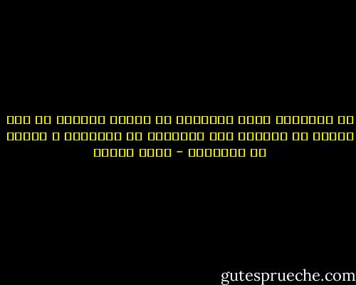 هل للحكايه معنى يراوغه، أم لحظات مبعثره في مهب الريح لا يحكمها إلا الولاده في البدايه و الموت في الختام؟ - رضوى عاشور
