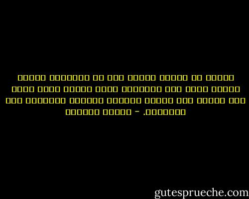 لاحرج أن يختلف الناس إذا ظل اختلافا فقهيا علميا يقوم على التعاذر وحسن الظن، لكنه مؤلم حين يتحول إلى تصنيف وتراشق وتحميل للأقوال بما لاتحتمل. - سلمان العودة