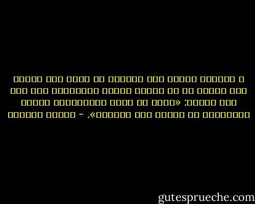 ا استشعر العبد صفة الحياء من الله كان مردود ذلك خيرًا في كل أموره سرًّا وعلانية، كما قال بعض السلف: «علمت أن الله مُطَّلِعٌ عليَّ فاستحييت أن يراني على معصيته». - سلمان العودة