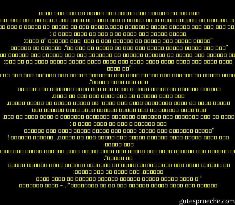 ﻭﻗﺪ ﻳﻨﺪﻓﻊ ﺍﻹﻧﺴﺎﻥ ﺇﻟﻰ ﺍﻟﻜﺬﺏ ﺣﻴﻦ ﻳﻌﺘﺬﺭ ﻋﻦ ﺧﻄﺄ ﻭﻗﻊ ﻣﻨﻪ٬ <br />ﻭﻳﺤﺎﻭﻝ ﺍﻟﺘﻤﻠﺺ ﻣﻦ ﻋﻮﺍﻗﺒﻪ ﻭﻫﺬﺍ ﻏﺒﺎء ﻭﻫﻮﺍﻥ ٬ ﻭﻫﻮ ﻓﺮﺍﺭ ﻣﻦ ﺍﻟﺸﺮ ﺇﻟﻰ ﻣﺜﻠﻪ ﺃﻭ ﺃﺷﺪ ﻭﺍﻟﻮﺍﺟﺐ ﺃﻥ <br />ﻳﻌﺘﺮﻑ ﺍﻹﻧﺴﺎﻥ ﺑﻐﻠﻄﻪ٬ ﻓﻠﻌﻞ ﺻﺪﻗﻪ ﻓﻰ ﺫﻛﺮ ﺍﻟﻮﺍﻗﻊ ﻭﺃﻟﻤﻪ ﻟﻤﺎ ﺑﺪﺭ ﻣﻨﻪ ﻳﻤﺴﺤﺎﻥ ﻫﻔﻮﺗﻪ ﻭﻳﻐﻔﺮﺍﻥ ﺯﻟﺘﻪ.ﻭﻣﻬﻤﺎ ﻫﺠﺲ ﻓﻰ ﺍﻟﻨﻔﺲ ﻣﻦ ﻣﺨﺎﻭﻑ ـ ﺇﺫﺍ ﻗﻴﻞ ﺍﻟﺤﻖ ـ ﻓﺎﻷﺟﺪﺭ ﺑﺎﻟﻤﺴﻠﻢ ﺃﻥ ﻳﺘﺸﺠﻊ٬ ﻭﺃﻥ ﻳﺘﺤﺮﺝ ﻣﻦ <br />ﻟﻮﺛﺎﺏ ﺍﻟﻜﺬﺏ ﻗﺎﻝ ﺭﺳﻮﻝ ﺍﷲ ـ ﺻﻠﻰ ﺍﷲ ﻋﻠﻴﻪ ﻭﺳﻠﻢ ـ : ”ﺗﺤﺮﻭﺍ ﺍﻟﺼﺪﻕ ﻭﺇﻥ ﺭﺃﻳﺘﻢ ﺃﻥ ﺍﻟﻬﻠﻜﺔ ﻓﻴﻪ ٬ ﻓﺈﻥ <br />ﻓﻴﻪ ﺍﻟﻨﺠﺎﺓ ”٬ ﻭﻗﺎﻝ: ”ﺇﺫﺍ ﻛﺬﺏ ﺍﻟﻌﺒﺪ ﺗﺒﺎﻋﺪ ﺍﻟﻤﻠﻚ ﻋﻨﻪ ﻣﻴﻼ ﻣﻦ ﻧَﺘﻦِ ﻣﺎ ﺟﺎء ﺑﻪ“. ﻭﺍﻟﺼﺪﻕ ﻓﻰ ﺍﻷﻗﻮﺍﻝ <br />ﻳﺘﺄﺩﻯ ﺑﺼﺎﺣﺒﻪ ﺇﻟﻰ ﺍﻟﺼﺪﻕ ﻓﻰ ﺍﻷﻋﻤﺎﻝ ﻭﺍﻟﺼﻼﺡ ﻓﻰ ﺍﻷﺣﻮﺍﻝ٬ ﻓﺈﻥ ﺣﺮﺹ ﺍﻹﻧﺴﺎﻥ ﻋﻠﻰ ﺍﻟﺘﺰﺍﻡ ﺍﻟﺤﻖ <br />ﻓﻴﻤﺎ ﻳﻨﺒﺲ ﺑﻪ٬ ﻳﺠﻌﻞ ﺿﻴﺎء ﺍﻟﺤﻖ ﻳﺴﻄﻊ ﻋﻠﻰ ﻗﻠﺒﻪ ﻭﻋﻠﻰ ﻓﻜﺮﻩ٬ ﻭﻟﺬﻟﻚ ﻳﻘﻮﻝ ﺍﷲ ﻋﺮ ﻭﺟﻞ: ”ﻳﺎ ﺃﻳﻬﺎ <br />ﺍﻟﺬﻳﻦ ﺁﻣﻨﻮﺍ ﺍﺗﻘﻮﺍ ﺍﷲ ﻭﻗﻮﻟﻮﺍ ﻗﻮﻻ ﺳﺪﻳﺪﺍ ﻳﺼﻠﺢ ﻟﻜﻢ ﺃﻋﻤﺎﻟﻜﻢ ﻭﻳﻐﻔﺮ ﻟﻜﻢ ﺫﻧﻮﺑﻜﻢ ﻭﻣﻦ ﻳﻄﻊ ﺍﷲ ﻭﺭﺳﻮﻟﻪ <br />ﻓﻘﺪ ﻓﺎﺯ ﻓﻮﺯﺍ ﻋﻈﻴﻤﺎ“. ﻭﺍﻟﻌﻤﻞ ﺍﻟﺼﺎﺩﻕ ﻫﻮ ﺍﻟﻌﻤﻞ ﺍﻟﺬﻯ ﻻ ﺭﻳﺒﺔ ﻓﻴﻪ ﻷﻧﻪ ﻭﻟﻴﺪ ﺍﻟﻴﻘﻴﻦ٬ ﻭﻻ ﻫﻮﻯ ﻣﻌﻪ <br />ﻷﻧﻪ ﻗﺮﻳﻦ ﺍﻹﺧﻼﺹ٬ ﻭﻻ ﻋﻮﺝ ﻋﻠﻴﻪ ﻷﻧﻪ ﻧﺒﻊ ﻣﻦ ﺍﻟﺤﻖ. ﻭﻧﺠﺎﺡ ﺍﻷﻣﻢ ﻓﻰ ﺃﺩﺍء ﺭﺳﺎﻟﺘﻬﺎ٬ ﻳﻌﻮﺩ ﺇﻟﻰ ﺟﻤﻠﺔ <br />ﻣﺎ ﻳﻘﺪﻣﻪ ﺑﻨﻮﻫﺎ ﻣﻦ ﺃﻋﻤﺎﻝ ﺻﺎﺩﻗﺔ. ﻓﺈﻥ ﻛﺎﻧﺖ ﺛﺮﻭﺗﻬﺎ ﻣﻦ ﺻﺪﻕ ﺍﻟﻌﻤﻞ ﻛﺒﻴﺮﺓ٬ ﺳﺒﻘﺖ ﺳﺒﻘﺎ ﺑﻌﻴﺪﺍ٬ ﻭﺇﻻ <br />ﺳﻘﻄﺖ ﻓﻰ ﻋﺮﺽ ﺍﻟﻄﺮﻳﻖ٬ ﻓﺈﻥ ﺍﻟﺘﻬﺮﻳﺞ ﻭﺍﻟﺨﺒﻂ٬ ﻭﺍﻻﺩﻋﺎء ﻭﺍﻟﻬﺰﻝ٬ ﻻ ﺗﻐﻨﻰ ﻓﺘﻴﻼ ﻋﻦ ﺃﺣﺪ. ﻗﺎﻝ ﺭﺳﻮﻝﺍﷲ ـ ﺻﻠﻰ ﺍﷲ ﻋﻠﻴﻪ ﻭﺳﻠﻢ ـ : ”ﻋﻠﻴﻜﻢ ﺑﺎﻟﺼﺪﻕ٬ ﻓﺈﻥ ﺍﻟﺼﺪﻕ ﻳﻬﺪﻯ ﺇﻟﻰ ﺍﻟﺒﺮ٬ ﻭﺍﻟﺒﺮ ﻳﻬﺪﻯ ﺇﻟﻰ ﺍﻟﺠﻨﺔ٬ <br />ﻭﻣﺎ ﻳﺰﺍﻝ ﺍﻟﺮﺟﻞ ﻳﺼﺪﻕ ﻭﻳﺘﺤﺮﻯ ﺍﻟﺼﺪﻕ ﺣﺘﻰ ﻳُﻜﺘﺐ ﻋﻨﺪ ﺍﷲ ﺻﺪﻳﻘﺎ.. ﻭﺇﻳﺎﻛﻢ ﻭﺍﻟﻜﺬﺏ ! ﻓﺈﻥ ﺍﻟﻜﺬﺏ <br />ﻳﻬﺪﻯ ﺇﻟﻲ ﺍﻟﻔﺠﻮﺭ ﻭﺇﻥ ﺍﻟﻔﺠﻮﺭ ﻳﻬﺪﻯ ﺇﻟﻰ ﺍﻟﻨﺎﺭ ﻭﻣﺎ ﻳﺰﺍﻝ ﺍﻟﻌﺒﺪ ﻳﻜﺬﺏ ﻭﻳﺘﺤﺮﻯ ﺍﻟﻜﺬﺏ ﺣﺘﻰ ﻳُﻜﺘﺐ ﻋﻨﺪ <br />ﺍﷲ ﻛﺬﺍﺑﺎ“. ﺇﻥ ﺍﻟﻔﺠﻮﺭ ﺍﻟﺬﻯ ﻫﺪﻯ ﺇﻟﻴﻪ ﺇﺩﻣﺎﻥ ﺍﻟﻜﺬﺏ ﻫﻮ ﺍﻟﻤﺮﺣﻠﺔ ﺍﻷﺧﻴﺮﺓ ﻟﻀﻌﺔ ﺍﻟﻨﻔﺲ٬ ﻭﺿﻴﺎﻉ <br />ﺍﻹﻳﻤﺎﻥ. ﺭﻭﻯ ﻣﺎﻟﻚ ﻋﻦ ﺍﺑﻦ ﻣﺴﻌﻮﺩ: ” ﻻ ﻳﺰﺍﻝ ﺍﻟﻌﺒﺪ ﻳﻜﺬﺏ٬ ﻭﻳﺘﺤﺮﻯ ﺍﻟﻜﺬﺏ٬ ﻓﻴُﻨﻜﺖ ﻓﻰ ﻗﻠﺒﻪ ﻧﻜﺘﺔ <br />ﺳﻮﺩﺍء٬ ﺣﺘﻰ ﻳﺴﻮﺩ ﻗﻠﺒﻪ٬ ﻓﻴُﻜﺘﺐ ﻋﻨﺪ ﺍﷲ ﻣﻦ ﺍﻟﻜﺬﺍﺑﻴﻦ“". - محمد الغزالي