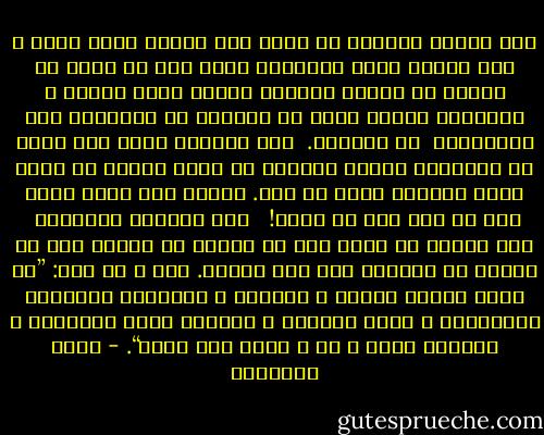 ﻭﻣﻦ ﻣﻌﺎﻧﻰ ﺍﻷﻣﺎﻧﺔ ﺃﻥ ﺗﻨﻈﺮ ﺇﻟﻰ ﺣﻮﺍﺳﻚ ﺍﻟﺘﻰ ﺃﻧﻌﻢ ﷲ ﺑﻬﺎ ﻋﻠﻴﻚ٬ ﻭﺇﻟﻰ ﺍﻟﻤﻮﺍﻫﺐ ﺍﻟﺘﻰ ﺧﺼﻚ ﺑﻪ ﻭﺇﻟﻰ ﻣﺎ ﺣُﺒﻴﺖ ﻣﻦ ﺃﻣﻮﺍﻝ ﻭﺃﻭﻻﺩ٬ ﻓﺘﺪﺭﻙ ﺃﻧﻬﺎ ﻭﺩﺍﺋﻊ ﷲ ﺍﻟﻐﺎﻟﻴﺔ ﻋﻨﺪﻙ٬ ﻓﻴﺠﺐ ﺃﻥ ﺗﺴﺨﺮﻫﺎ ﻓﻰ ﻗﺮﺑﺎﺗﻪ٬ ﻭﺃﻥ ﺗﺴﺘﺨﺪﻣﻬﺎ <br />ﻓﻰ ﻣﺮﺿﺎﺗﻪ.<br /><br />ﻓﺈﻥ ﺍﻣﺘﺤﻨﺖ ﺑﻨﻘﺺ ﺷﻰء ﻣﻨﻬﺎ ﻓﻼ ﻳﺴﺘﺨﻔﻨﻚ ﺍﻟﺠﺰﻉ ﻣﺘﻮﻫﻤﺎ ﺃﻥ ﻣﻠﻜﻚ ﺍﻟﻤﺤﺾ ﻗﺪ ﺳُﻠﺐ ﻣﻨﻚ٬ ﻓﺎالله ﺃﻭﻟﻰ ﺑﻚ ﻣﻨﻚ. ﻭﺃﻭﻟﻰ ﺑﻤﺎ ﺃﻓﺎء ﻋﻠﻴﻚ ﻭﻟﻪ ﻣﺎ ﺃﺧﺬ ﻭﻟﻪ ﻣﺎ ﺃﻋﻄﻰ! <br /><br />ﻭﺇﻥ ﺍﻣﺘﺤﻨﺖ ﺑﺒﻘﺎﺋﻬﺎ <br />ﻓﻤﺎ ﻳﻨﺒﻐﻰ ﺃﻥ ﺗﺠﺒﻦ ﺑﻬﺎ ﻋﻦ ﺟﻬﺎﺩ٬ ﺃﻭ ﺗﻔﺘﺘﻦ ﺑﻬﺎ ﻋﻦ ﻃﺎﻋﺔ٬ ﺃﻭ ﺗﺴﺘﻘﻮﻯ ﺑﻬﺎ ﻋﻠﻰ ﻣﻌﺼﻴﺔ. ﻗﺎﻝ ﷲ ﻋﺰ ﻭﺟﻞ: ”ﻳﺎ ﺃﻳﻬﺎ ﺍﻟﺬﻳﻦ ﺁﻣﻨﻮﺍ ﻻ ﺗﺨﻮﻧﻮﺍ ﷲ ﻭﺍﻟﺮﺳﻮﻝ ﻭﺗﺨﻮﻧﻮﺍ ﺃﻣﺎﻧﺎﺗﻜﻢ ﻭ ﺃﻧﺘﻢ ﺗﻌﻠﻤﻮﻥ ﻭ ﺍﻋﻠﻤﻮﺍ ﺃﻧﻤﺎ ﺃﻣﻮﺍﻟﻜﻢ ﻭ ﺃﻭﻻﺩﻛﻢ ﻓﺘﻨﺔ ﻭ ﺃﻥ ﷲ ﻋﻨﺪﻩ ﺃﺟﺮ ﻋﻈﻴﻢ“. - محمد الغزالي