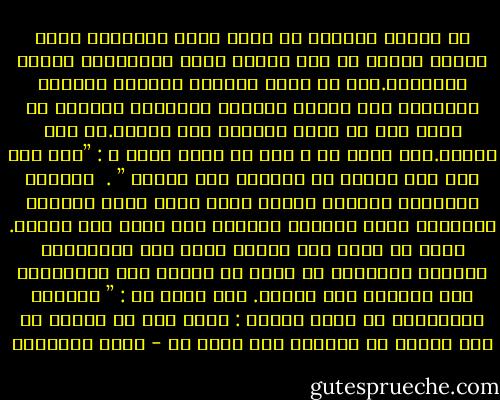 ﻣﻦ ﻣﻌﺎﻧﻰ ﺍﻷﻣﺎﻧﻰ ﺃﻥ ﺗﺤﻔﻆ ﺣﻘﻮﻕ ﺍﻟﻤﺠﺎﻟﺲ ﺍﻟﺘﻰ ﺗﺸﺎﺭﻙ ﻓﻴﻬﺎ٬ ﻓﻼ ﺗﺪﻉ ﻟﺴﺎﻧﻚ ﻳﻔﺸﻰ ﺃﺳﺮﺍﺭﻫﺎ٬ ﻭﻳﺴﺮﺩ ﺃﺧﺒﺎﺭﻫﺎ.ﻓﻜﻢ ﻣﻦ ﺣﺒﺎﻝ ﺗﻘﻄﻌﺖ٬ ﻭﻣﺼﺎﻟﺢ ﺗﻌﻄﻠﺖ٬ ﻻﺳﺘﻬﺎﻧﺔ ﺑﻌﺾ ﺍﻟﻨﺎﺱ ﺑﺄﻣﺎﻧﺔ ﺍﻟﻤﺠﻠﺲ٬ ﻭﺫﻛﺮﻫﻢ ﻣﺎ ﻳﺪﻭﺭ ﻓﻴﻪ ﻣﻦ ﻛﻼﻡ٬ ﻣﻨﺴﻮﺑﺎ ﺇﻟﻰ ﻗﺎﺋﻠﻪ.ﺃﻭ ﻏﻴﺮ ﻣﻨﺴﻮﺏ.ﻗﺎﻝ ﺭﺳﻮﻝ ﺍﷲ ـ ﺻﻠﻰ ﺍﷲ ﻋﻠﻴﻪ ﻭﺳﻠﻢ ـ : ”ﺇﺫﺍ ﺣﺪﺙ ﺭﺟﻞ ﺭﺟﻼ ﺑﺤﺪﻳﺚ ﺛﻢ ﺍﻟﺘﻔﺖ٬ ﻓﻬﻮ ﺃﻣﺎﻧﺔ ” .<br /><br />ﻭﺣﺮﻣﺎﺕ ﺍﻟﻤﺠﺎﻟﺲ ﺗُﺼﺎﻥ٬ ﻣﺎﺩﺍﻡ ﺍﻟﺬﻯ ﻳﺠﺮﻯ ﻓﻴﻬﺎ ﻣﻀﺒﻮﻃﺎ ﺑﻘﻮﺍﻧﻴﻦ ﺍﻷﺩﺏ ﻭﺷﺮﺍﺋﻊ ﺍﻟﺪﻳﻦ٬ ﻭﺇﻻ ﻓﻠﻴﺲ ﻟﻬﺎ ﺣُﺮﻣﺔ. ﻭﻋﻠﻰ ﻛﻞ ﻣﺴﻠﻢ ﺷﻬﺪ ﻣﺠﻠﺴﺎ ﻳﻤﻜﺮ ﻓﻴﻪ ﺍﻟﻤﺠﺮﻣﻮﻥ ﻳﻐﻴﺮﻫﻢ ﻟﻴﻠﺤﻘﻮﺍ ﺑﻪ ﺍﻷﺫﻯ ﺃﻥ ﻳﺴﺎﺭﻉ ﺇﻟﻰ ﺍﻟﺤﻴﻠﻮﻟﺔ ﺩﻭﻥ ﺍﻟﻔﺴﺎﺩ ﺟﻬﺪ ﻃﺎﻗﺘﻪ. ﻗﺎﻝ ﺭﺳﻮﻝ ﺍﷲ : ” ﺍﻟﻤﺠﻠﺲ ﺑﺎﻷﻣﺎﻧﺔ٬ ﺇﻻ ﺛﻼﺛﺔ ﻣﺠﺎﻟﺲ : ﻣﺠﻠﺲ ﺳﻔﻚ ﺩﻡ ﺣﺮﺍﻡ٬ ﺃﻭ ﻓﺮﺝ ﺣﺮﺍﻡ٬ ﺃﻭ ﺍﻗﺘﻄﺎﻉ ﻣﺎﻝ ﺑﻐﻴﺮ ﺣﻖ - محمد الغزالي