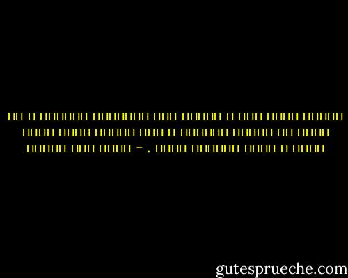 عندما تبكي أمي ، أحترق مثل الأغصان الجافة ، لا أفكر في أسباب منطقية ، فقط أكتشف أننا شخصٌ واحد ، يبكي بعيونٍ أربع . - محمد حسن علوان