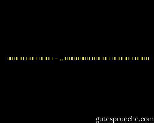 إنهم يكتبون لأنهم يتألمون .. - محمد حسن علوان