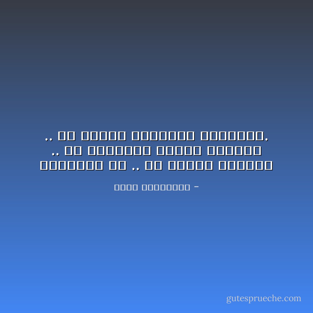 ستعودين لي .. يا معطفي الشتوي .. يا طمأنينة العمر المتعب .. يا أحطاب الليالي الثلجية. - أحلام مستغانمي