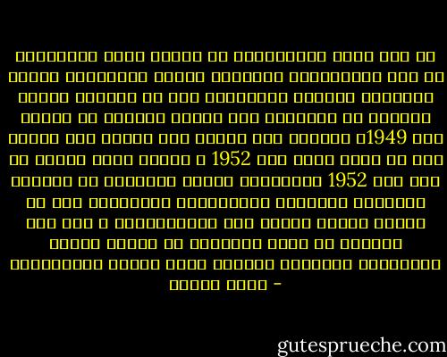 قد كان مناخ الستينيات في إيران ذروة المواجهة مع قوى الاستعمار وأذنابه وكانت الجماهير معبأة ومشحونة وجاهزة للانفجار بعد أن تتابعت حلقات الثورة في المنطقة فقد انفجر الموقف في سوريا سنة 1949، وتزلزل عرش الشاه بعد تأميم نفط إيران على يد محمد مصدق سنة 1952 ، وقامت ثورة يوليو في مصر سنة 1952 ،وتتابعت بعدها الثورات في العراق واليمن، الشمالي والجنوبي، والجزائر وهو ما ارتبط بظهور منظمة فتح الفلسطينية ، وفي هذا المناخ قد قامت العاصفة ضد الشاه ودوّت العبارات الرافضة للنظام ولكل رموزه وممارساته - فهمي هويدي
