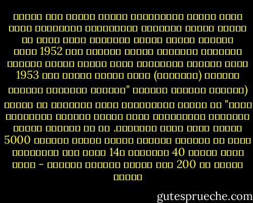 شهدت بداية الستينيات اتجاه الشاه إلى اتباع سياسة تصفية العناصر والتيارات السياسية التي عارضته ووقفت بجوار الدكتور محمد مصدق في مواجهته الشهيرة للشاه وأسرته عام 1952 وتلك كانت المهمة الاساسية التي انيطت بجهاز الشرطة السرية (الساواك) الذي أنشأه الشاه عام 1953 (الكلمة اختصار لعبارة "سازمان اطلاعات وأمنيت كشور" أي منظمة المخابرات وأمن الدولة، ثم توالت الضربات المتلاحقة التي أصابت اليسار الايراني ممثلا بحزب توده المركسي. إذ تم اعتقال اعداد ضخمة من أعضائه قدرتهم مصادر الحزب بحوالي 5000 عضو، بينهم 40 اعدموا، و14 ماتو تحت التعذيب، واكثر من 200 حكم عليهم بالسجن المؤبد - فهمي هويدي