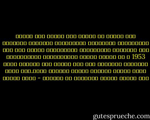 لأن الشاه في عودته إلى العرش كان مدينا للمخابرات المركزية الأمريكية بالدرجة الأولى، فإن ارتباطة بالمخططات الأمريكية تزايد منذ عام 1953 ، إذ تضخمت أعداد المستشارين الأمريكيين عسكريين ومدنيين حتى وصل عددهم إلى أربعين ألفا وصدر قانون يمنحهم حصانة قضائية خاصة.مما اثار سخط علماء الدين والعامة في البلاد - فهمي هويدي