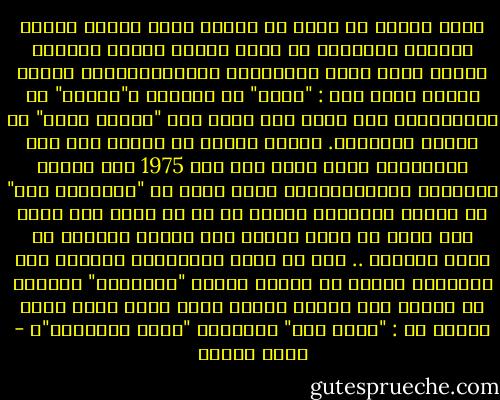 حاول الشاه أن يحسن من صورته امام الناس وأمام العالم الخارجي عن طريق اقامة هياكل سياسية وهمية توحي بشكل الممارسة الديموقراطية فأنشأ حزبين توأم هما : "مردم" اي الشعب، و"مليون" أي الوطنيون، وهو الذي سمي فيما بعد "إيران نوين" أي ايران الجديدة. ونصّب اثنين من رجالة على راس الحزبين، ولجأ فيما بعد سنة 1975 إلى إلغاء الحزبين واستبدالهما بحزب واحد هو "رستاخيز ملت" أي البعث الشعبي، وأعلن أن من لا ينضم إلى حزبه إما عميل أو خائن وعليه إما يغادر البلاد أو يدخل السجن، .. وهو ما أثار الجماهير ودفعها إلى السخرية المرة من الشاه وحزبه "رستاخيز" فأطلقت في طهران على صحيفة الحزب الذي حملت اسمه كلمة واحدة هي : "رسوا خير" ومعناها "منبع الفضيحة"ـ - فهمي هويدي