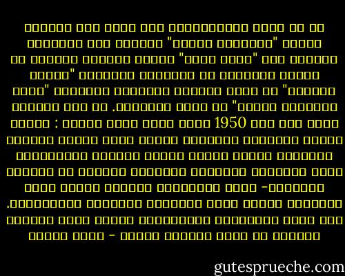 ما أن أطلت الخمسينيات حتى ظهرت على الساحة منظمة "فدائيان إسلام" بقيادة أحد الفقهاء الشبان وهو "نواب صفوى" معلنة الكفاح المسلح ضد الشاه وبطانته في صحيفتها الشهيرة "منشور برادري" أو نشرة الاخوة وكتابها الأساسي "بيان فدائيان إسلام" أو دليل الحقائق. في ذلك الكتاب الذي طبع سنة 1950 يقول نواب صفوي صراحة : إيران ببركة الحكومة الخائنة انتشر فيها الفقر والمرض والجهل، وهاهم أبناء الشعب يصرخون ويستغيثون ولكن الحكومة الظالمة ورجالها اللصوص لا يسمعون أصواتهم- أيها المجرمون الخونة إيران دولة إسلامية وأنتم لصوص وغاصبون للحكومة الإسلامية. ولم تكتف المنظمات بالبيانات وإنما قامت بتصفية العديد من رموز النظام جسديا - فهمي هويدي