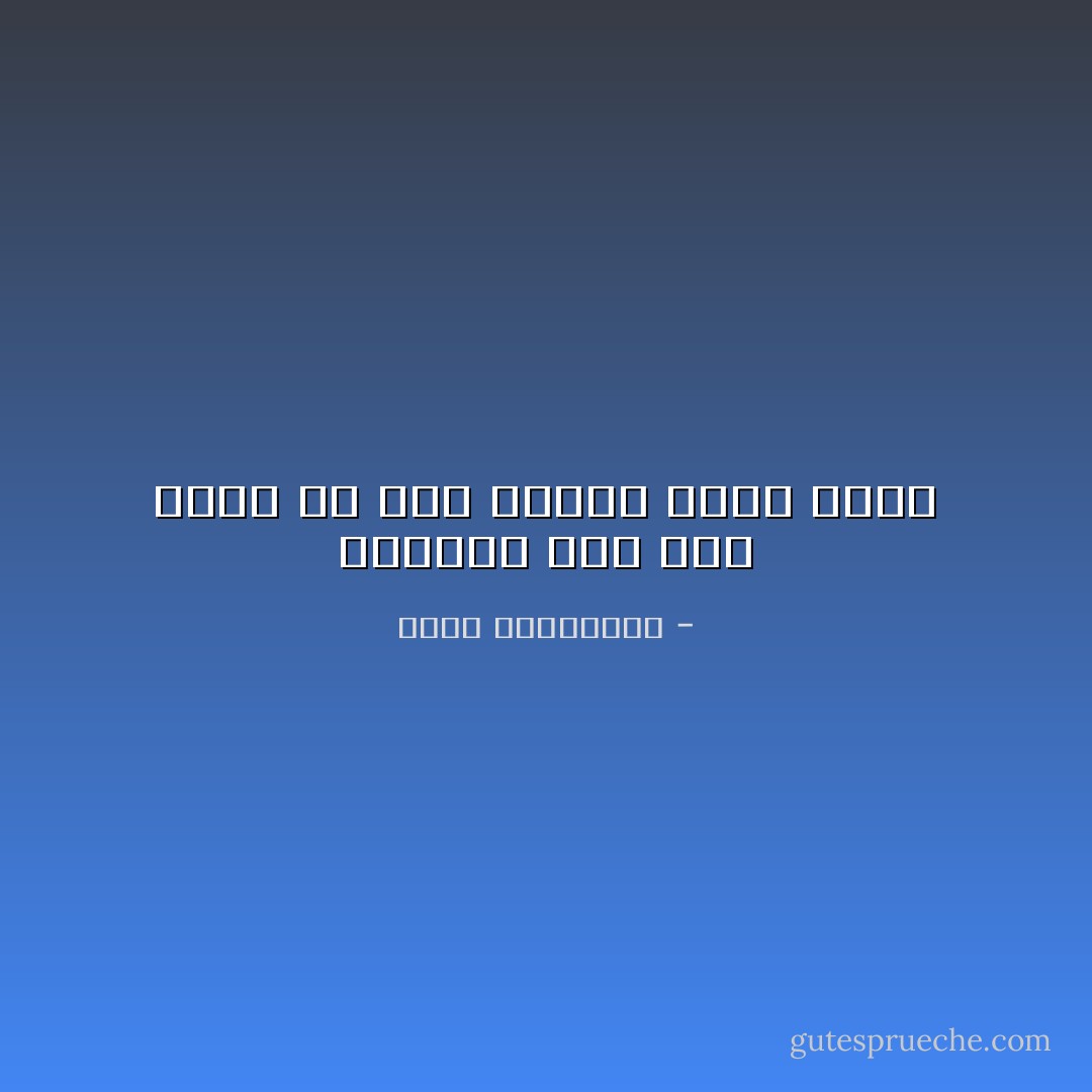 الشموخ أمر آخر يوجد في رأس المرء لافوق رأسه - أحلام مستغانمي