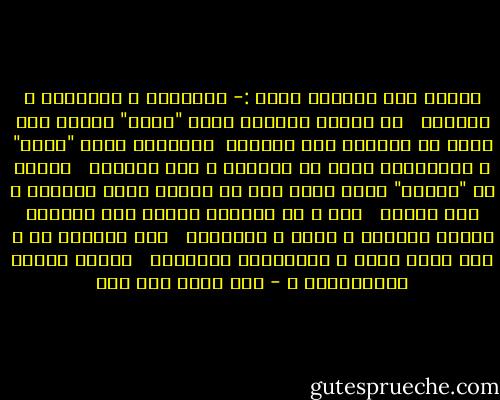 إهداء إلى ابتهال يونس :- الزميلة و الصديقة و الزوجة <br /><br />فى الزمن الردىء يدفع "الحب" ضريبة أنه يريد أن يجمِّل وجه الحياة<br /><br />يتحدثون باسم "الله" و الكراهية تطفح فى نفوسهم و على وجوههم <br /><br />وقوفك ضد "القبح" دليل دامغ على أن الرجل شريك المرأة و ليس العكس <br /><br />فيك و فى إرادتك تتجلى قوة المرأة مانحة الحياة و الحب و النٌّبل <br /><br />هذا الكتاب لك و لكل بنات جنسك و لأبنائهم وبناتهم <br /><br />ألسنا نحْلم بالمستقبل ؟ - نصر حامد أبو زيد