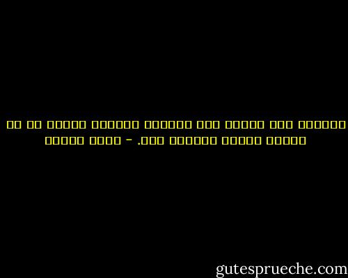 تكفيني بضع دقائق بين ذراعيك لتُعيد ترتيب كل ما انقلب داخلي بعيدًا عنك. - ساره عاشور
