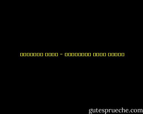 أرهقه الخط المستقيم - خالد الباتلي