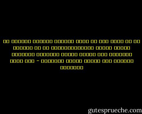 كم هو فظيع أنه لم توجد منظمات ومحاكم عالمية بل كونية يتألف قضاتهاوشهودها من كل الشموس والنجوم لكي تحاكم توراة الإنسان وإنجيله وقرآنه على قسوته وفحشه وبلادته - عبد الله القصيمي