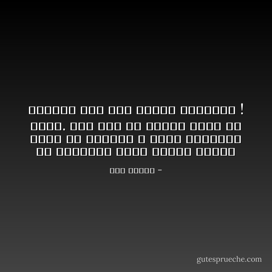 مذُ افترقنّا وأنا أشتري يومياً زوجا من الأحذية و أُضيع إحداهما عمداً.<br />على أمل أن تلقاه لأكون من نصيبك، رغم أنف عادات تقليدية ! - هُدى مُعاهِف