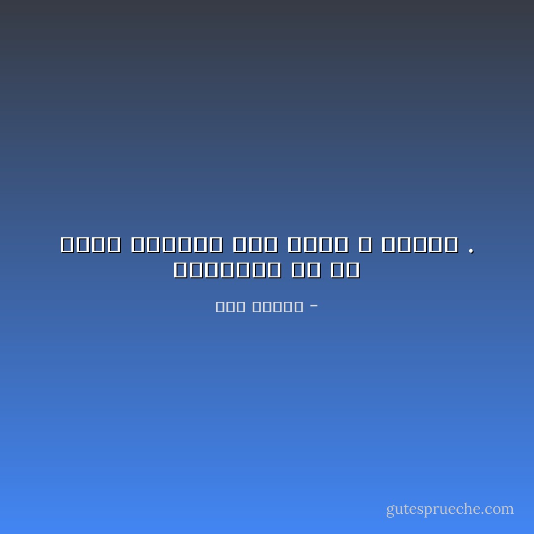 الاغتراب هو أن أكون بالقربِ منكْ وأنت لا ترانّي . - هُدى مُعاهِف