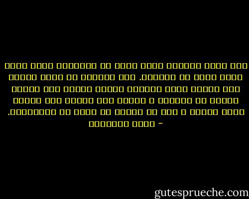 ﺇﺫﺍ ﺃﺑﺮﻡ ﺍﻟﻤﺴﻠﻢ ﻋﻘﺪﺍ ﻓﻴﺠﺐ ﺃﻥ ﻳﺤﺘﺮﻣﻪ٬ ﻭﺇﺫﺍ ﺃﻋﻄﻰ ﻋﻬﺪﺍ ﻓﻴﺠﺐ ﺃﻥ ﻳﻠﺘﺰﻣﻪ. ﻭﻣﻦ ﺍﻹﻳﻤﺎﻥ ﺃﻥ ﻳﻜﻮﻥ ﺍﻟﻤﺮﺃ ﻋﻨﺪ ﻛﻠﻤﺘﻪ ﺍﻟﺘﻰ ﻗﺎﻟﻬﺎ٬ ﻳﻨﺘﻬﻰ ﺇﻟﻴﻬﺎ ﻛﻤﺎ ﻳﻨﺘﻬﻰ ﺍﻟﻤﺎء ﻋﻦ ﺷﺌﻄﺂﻧﻪ ؛ ﻓﻴﻌﺮﻑ ﺑﻴﻦ ﺍﻟﻨﺎﺱ ﺑﺄﻥ ﻛﻠﻤﺘﻪ ﻣﻮﺛﻖ ﻏﻠﻴﻆ٬ ﻻ ﺧﻮﻑ ﻣﻦ ﻧﻘﻀﻬﺎ ﻭﻻ ﻣﻄﻤﻊ ﻓﻰ ﺍﺻﻄﻴﺎﺩﻫﺎ. - محمد الغزالي