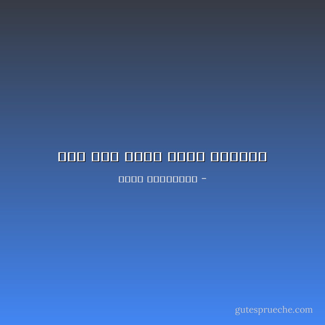 صلي ففي سجود قلبك نسيانه - أحلام مستغانمي