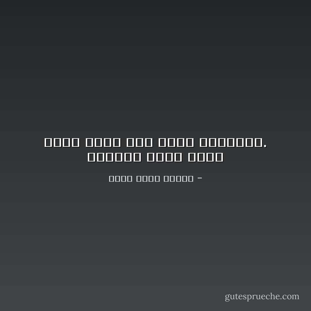 الخروف الذى يفكر يصير خطراً على نفسه والآخرين. - أحمد خالد توفيق